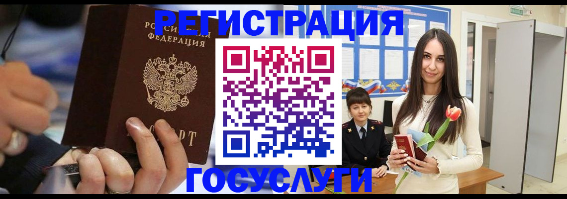 временная регистрация законно в Судаке