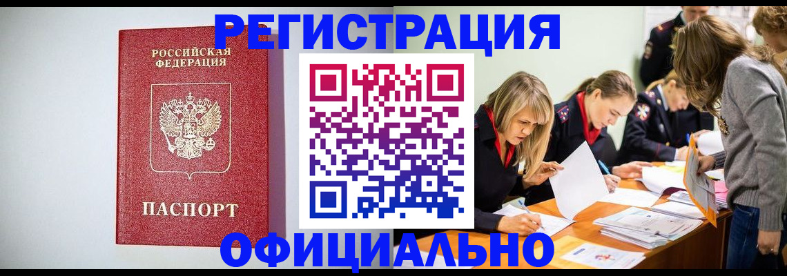 прописка от собственника в Судаке