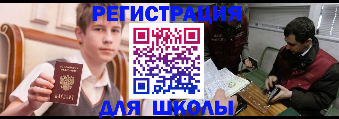 прописка штамп в Судаке