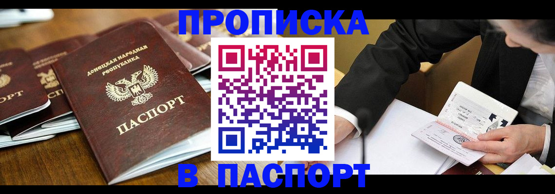 временная регистрация в квартире в Судаке