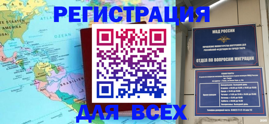 прописка 2025 в Судаке