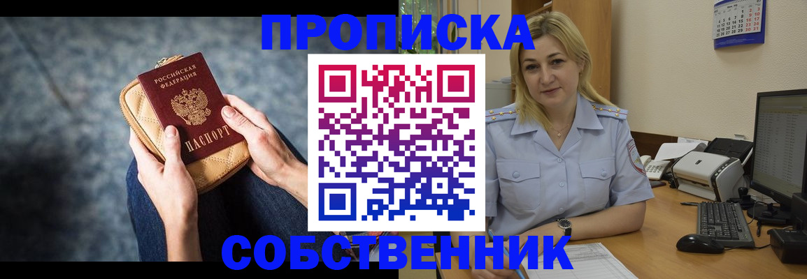 прописка паспорт в Судаке