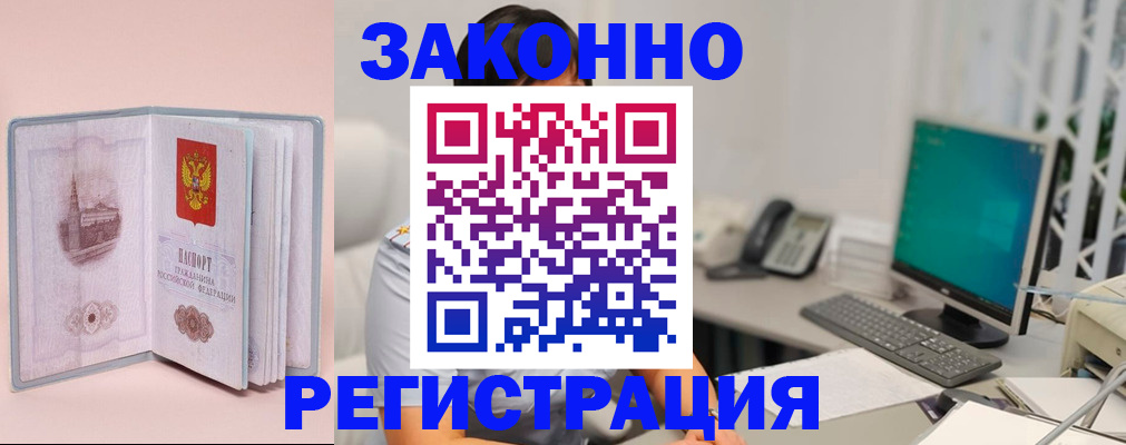 временная регистрация в квартире в Судаке