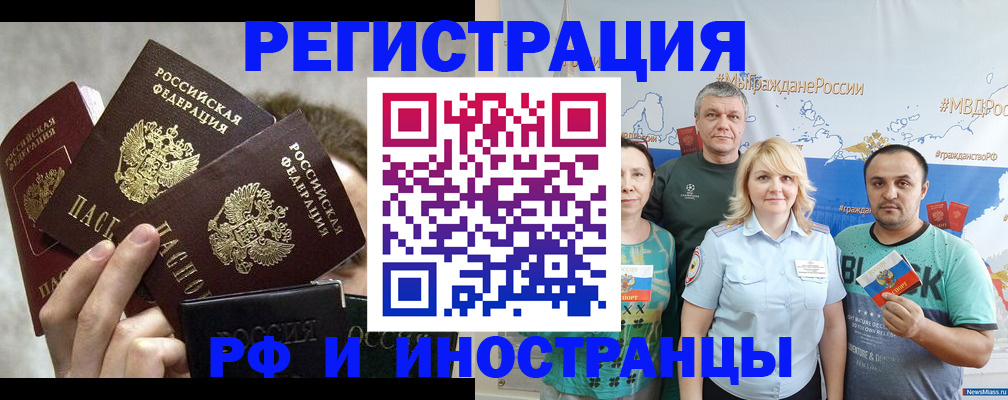 временная прописка в Судаке