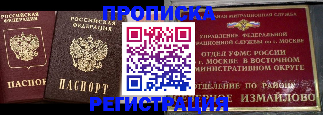 временная регистрация в квартире в Судаке